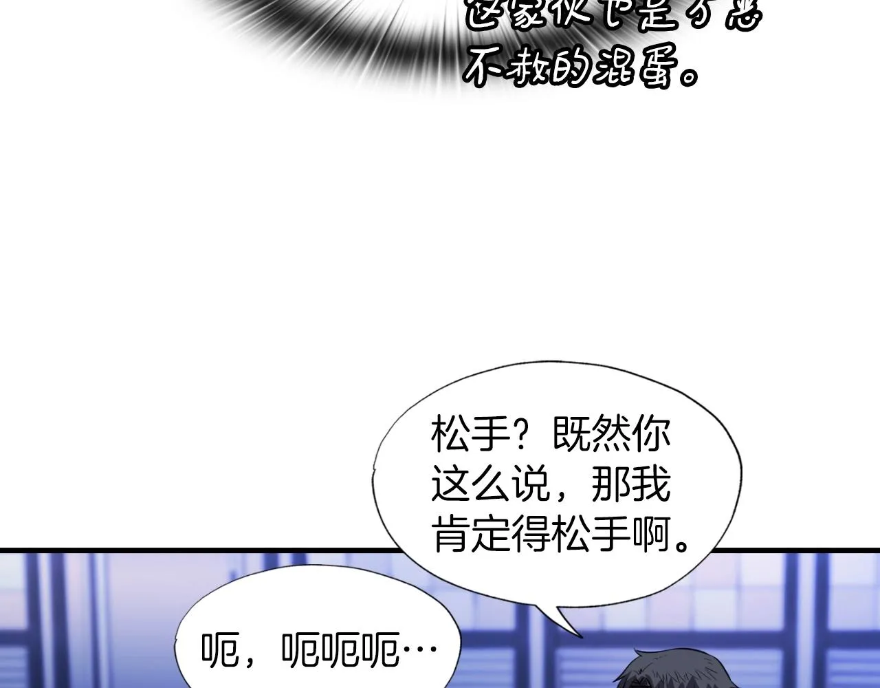 第47话 样本室 第144页