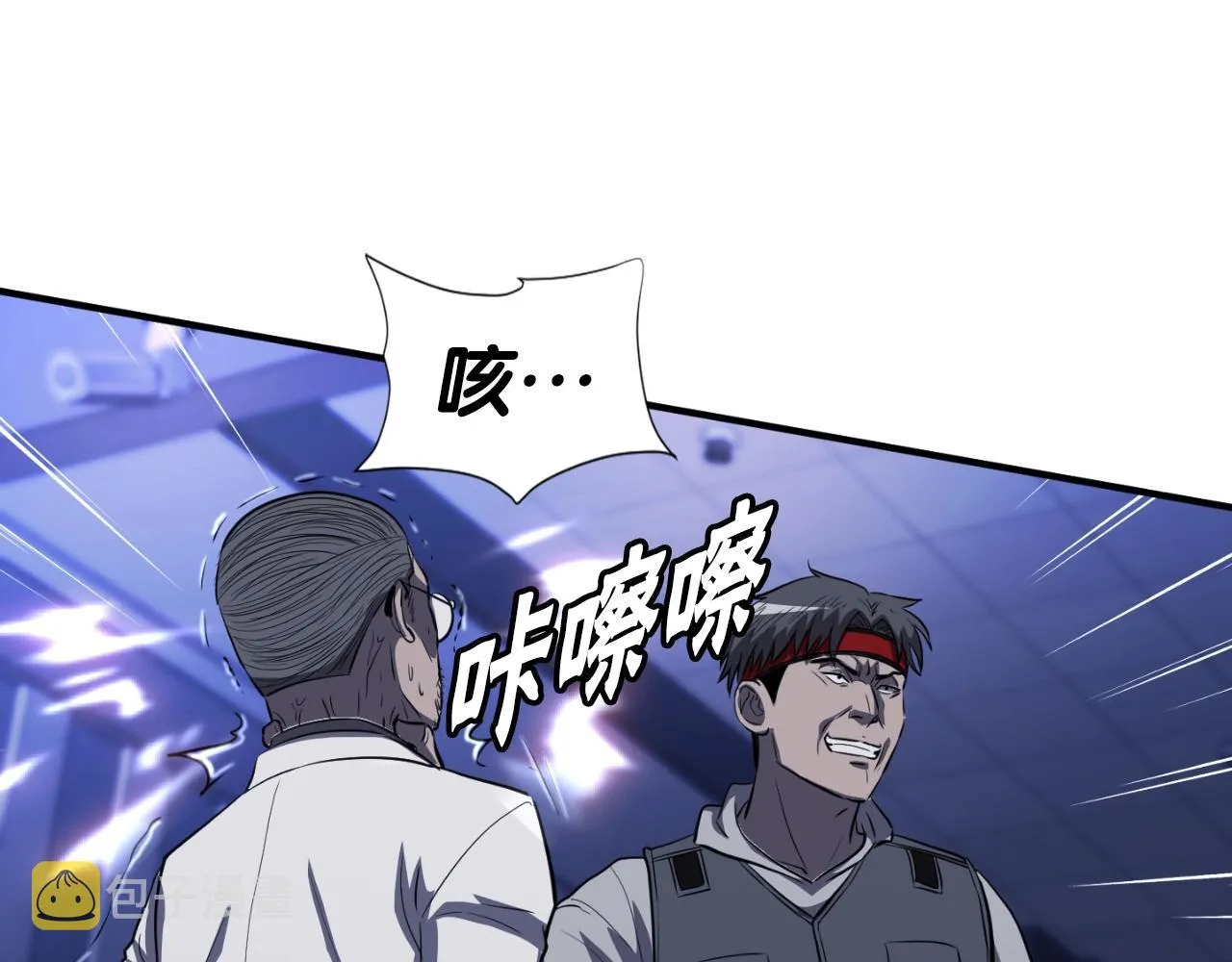 第47话 样本室 第146页