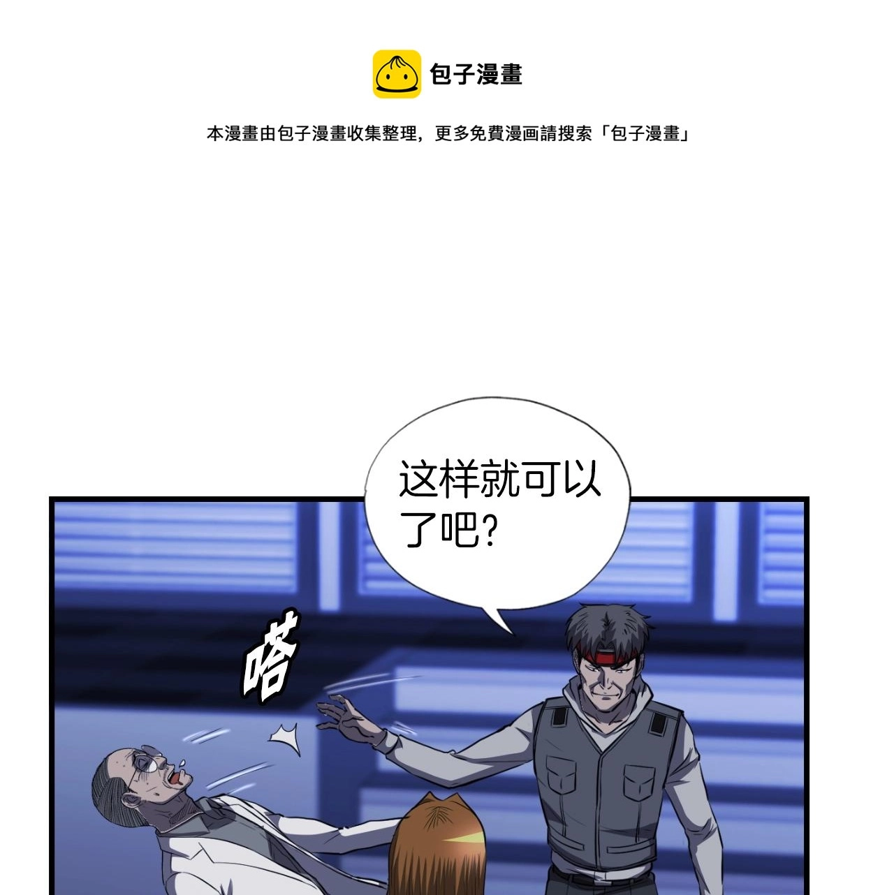 第47话 样本室 第148页