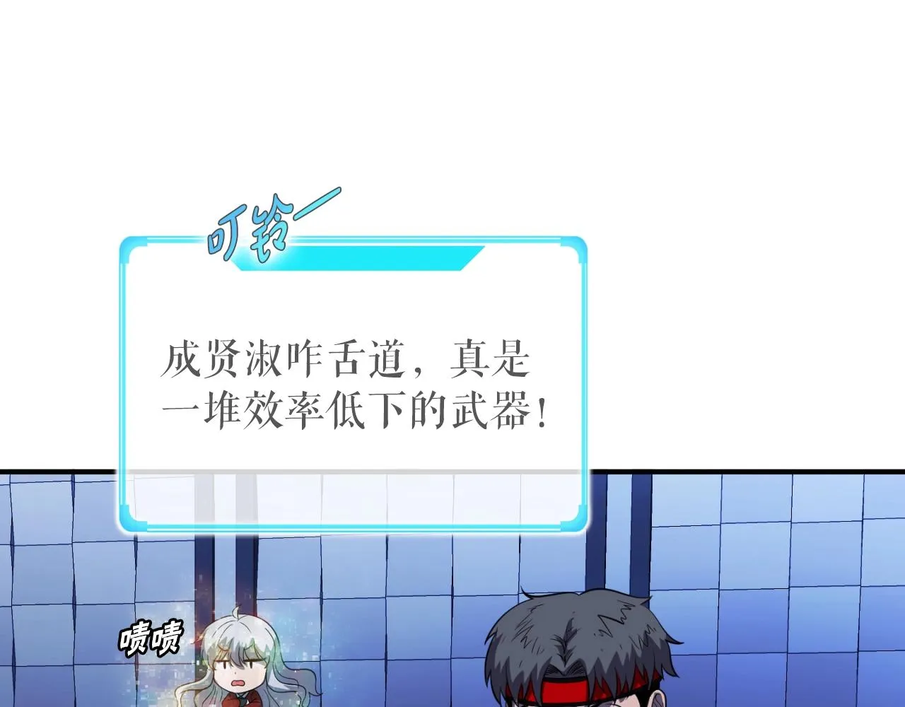 第47话 样本室 第153页