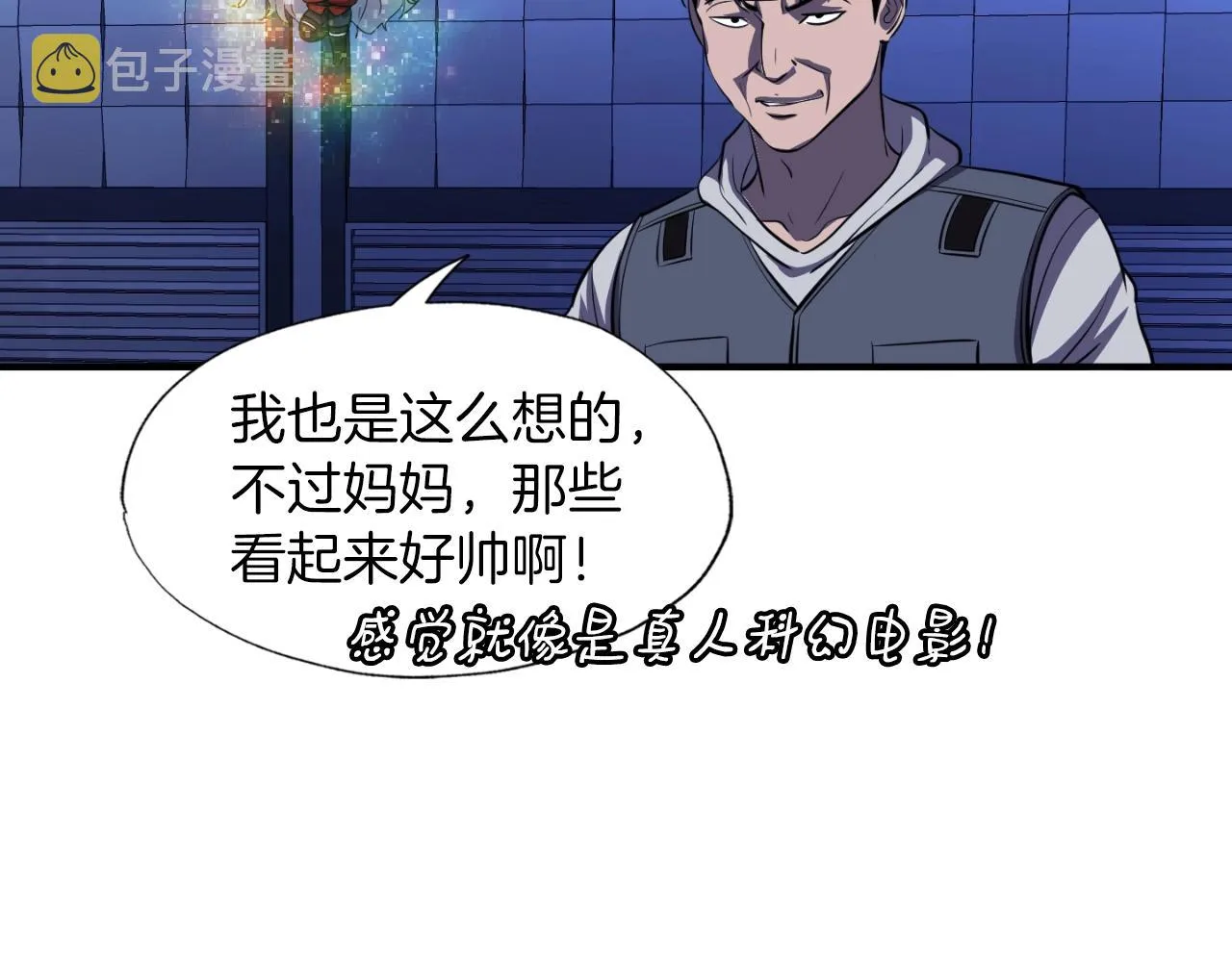 第47话 样本室 第154页