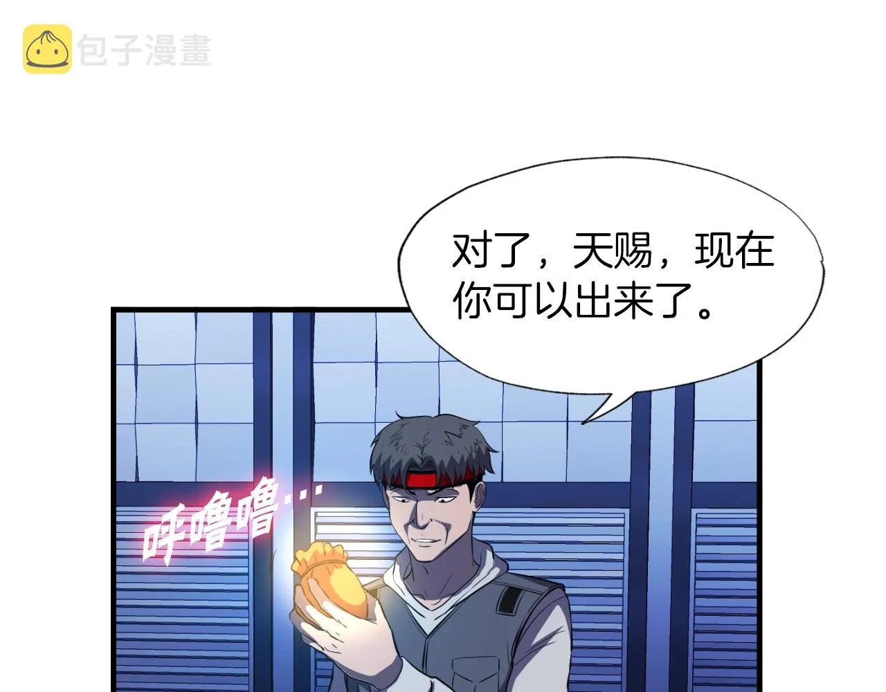 第47话 样本室 第155页