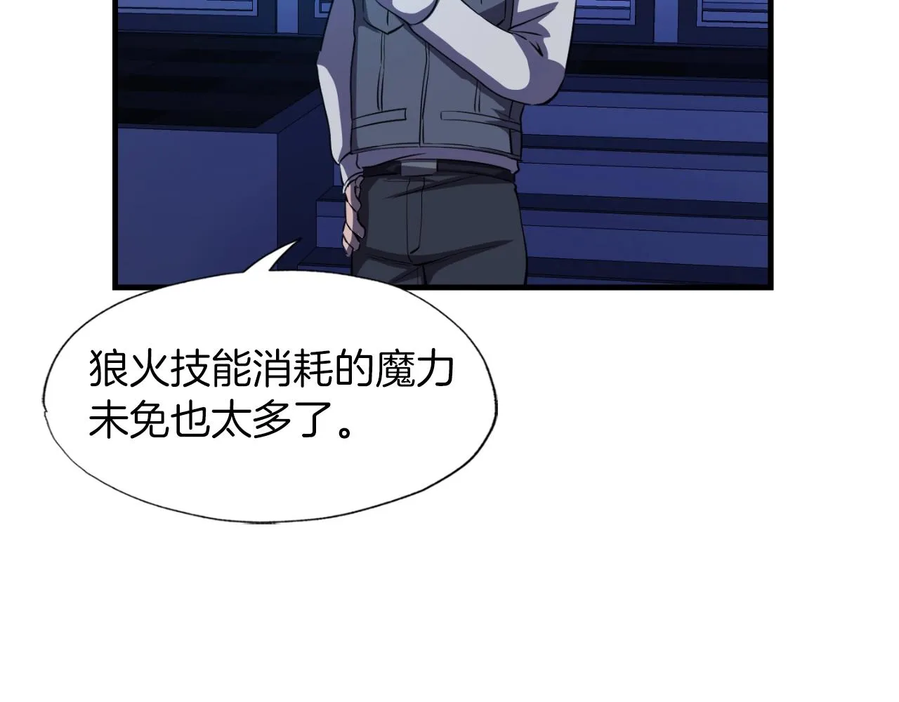 第47话 样本室 第156页