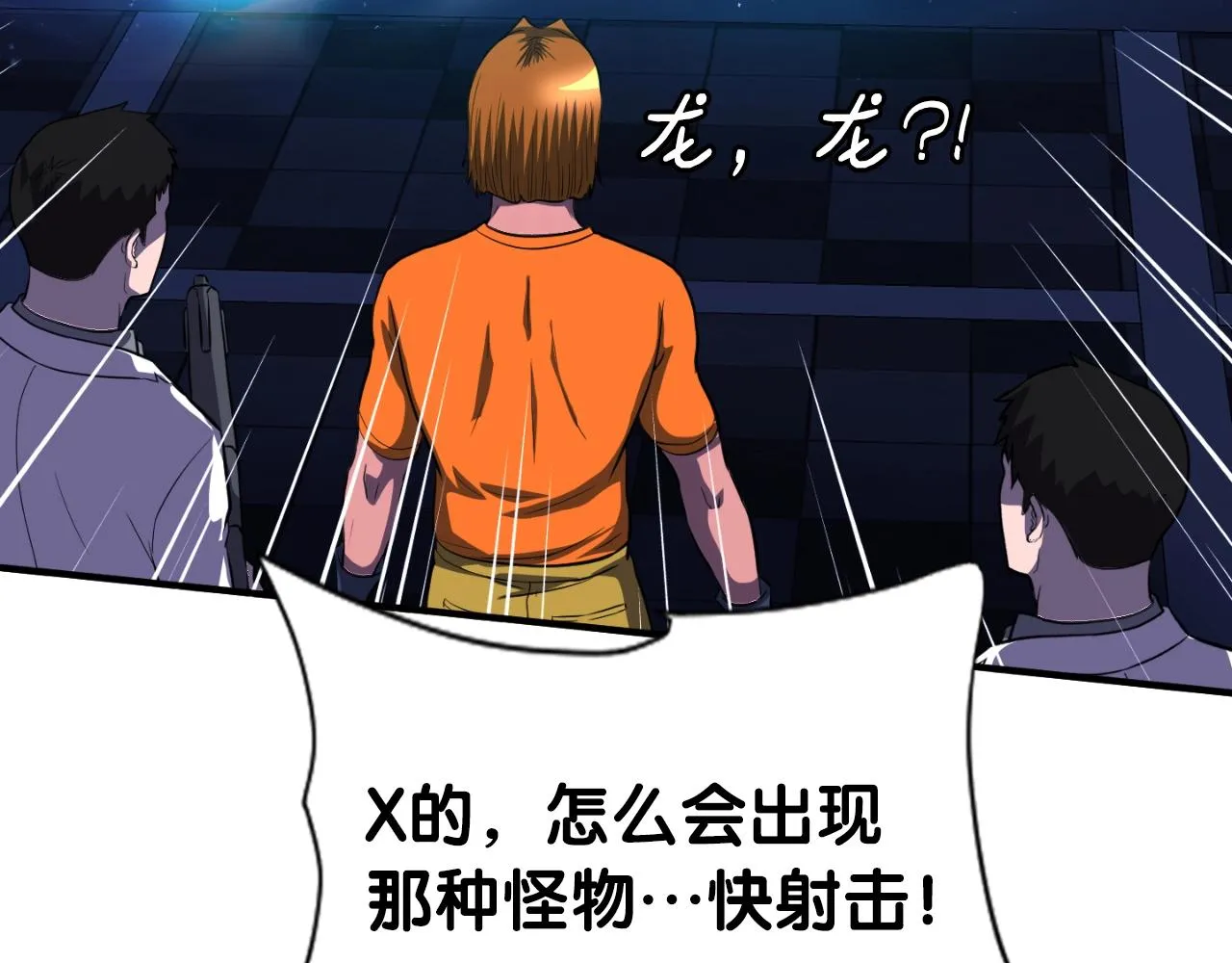 第47话 样本室 第162页