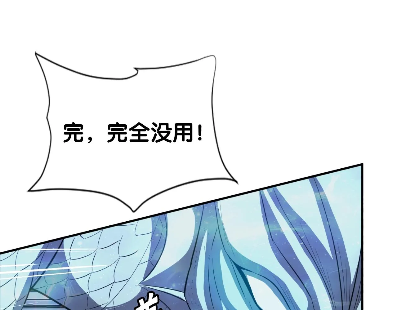 第47话 样本室 第168页