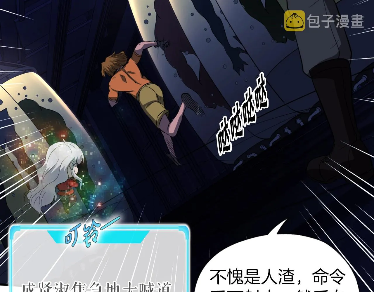 第47话 样本室 第176页