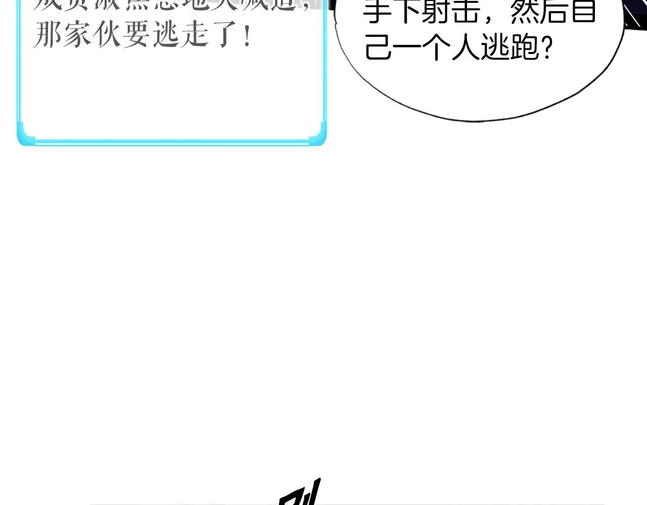 第47话 样本室 第177页