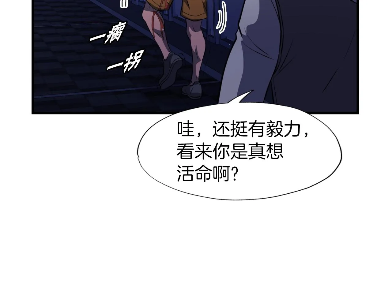 第47话 样本室 第184页