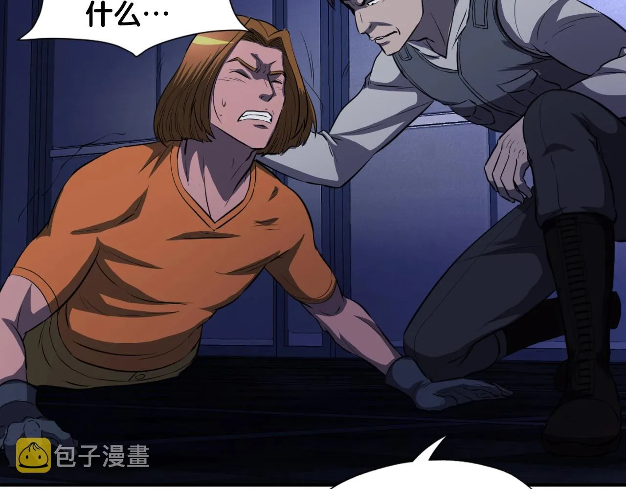 第47话 样本室 第191页