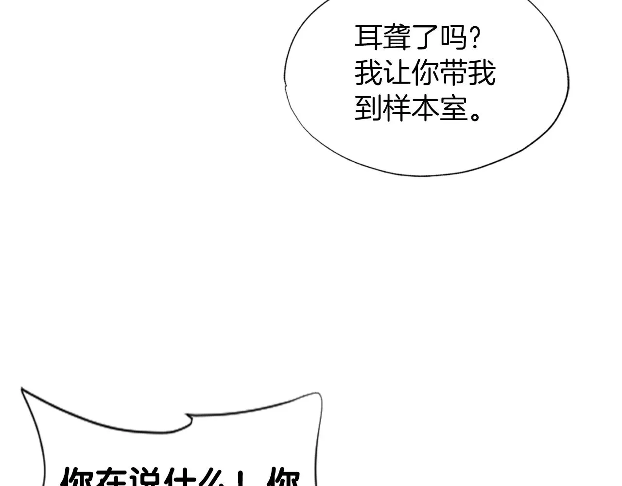 第47话 样本室 第192页