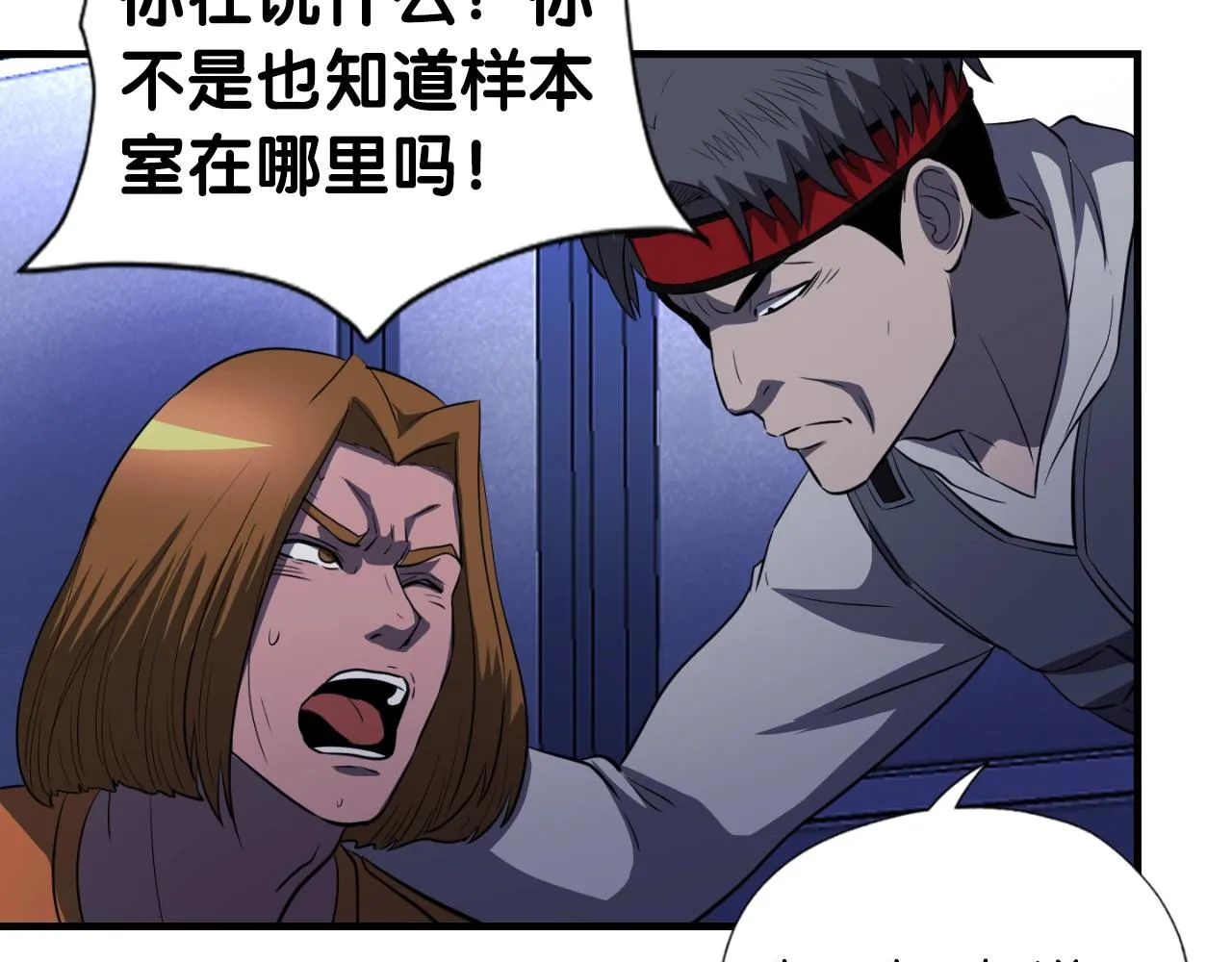 第47话 样本室 第193页