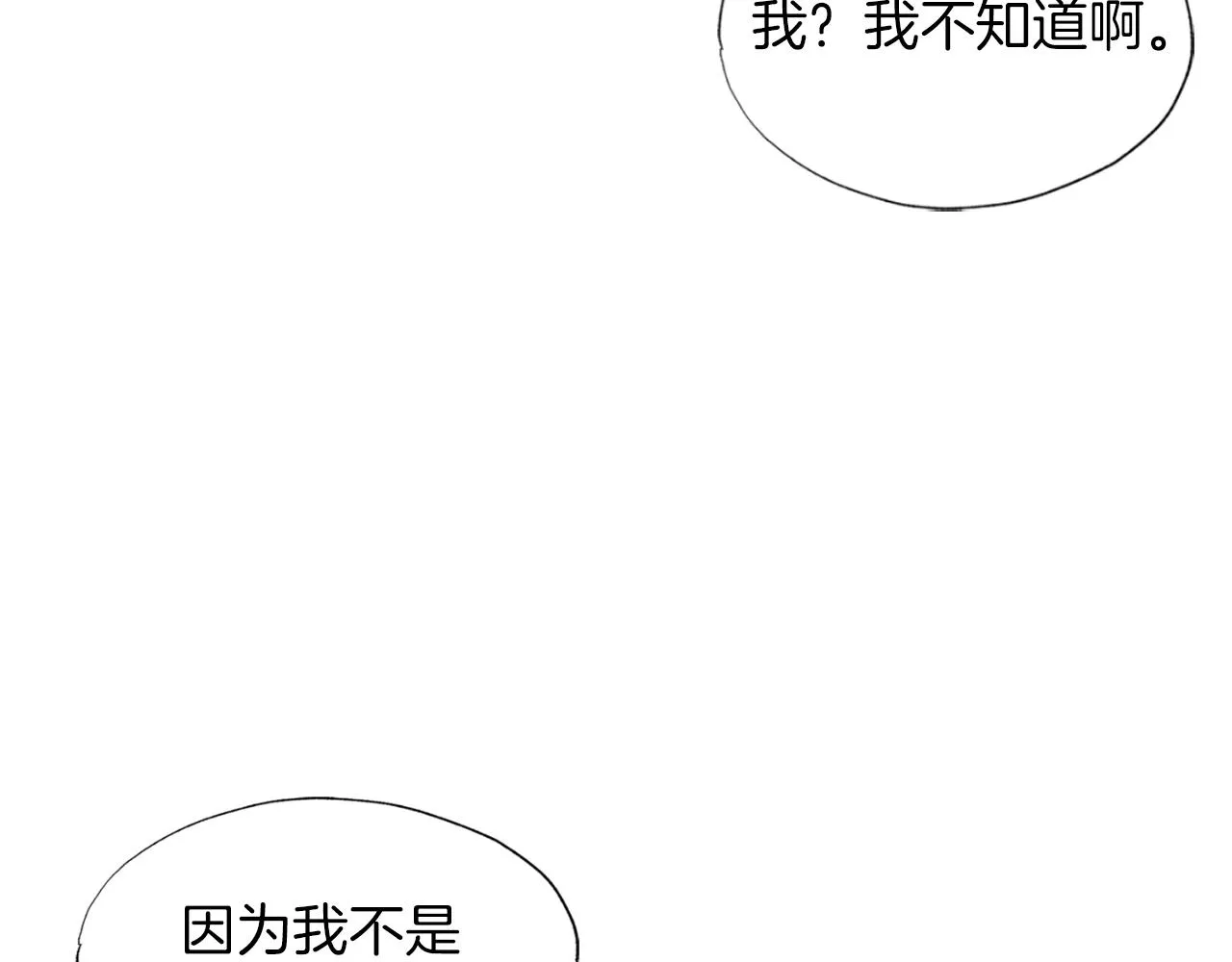 第47话 样本室 第194页