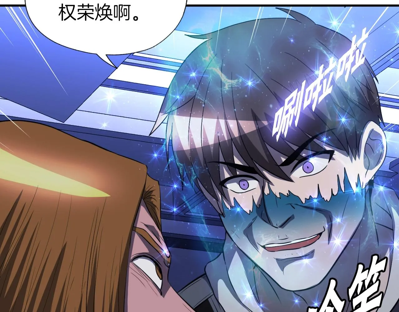 第47话 样本室 第195页