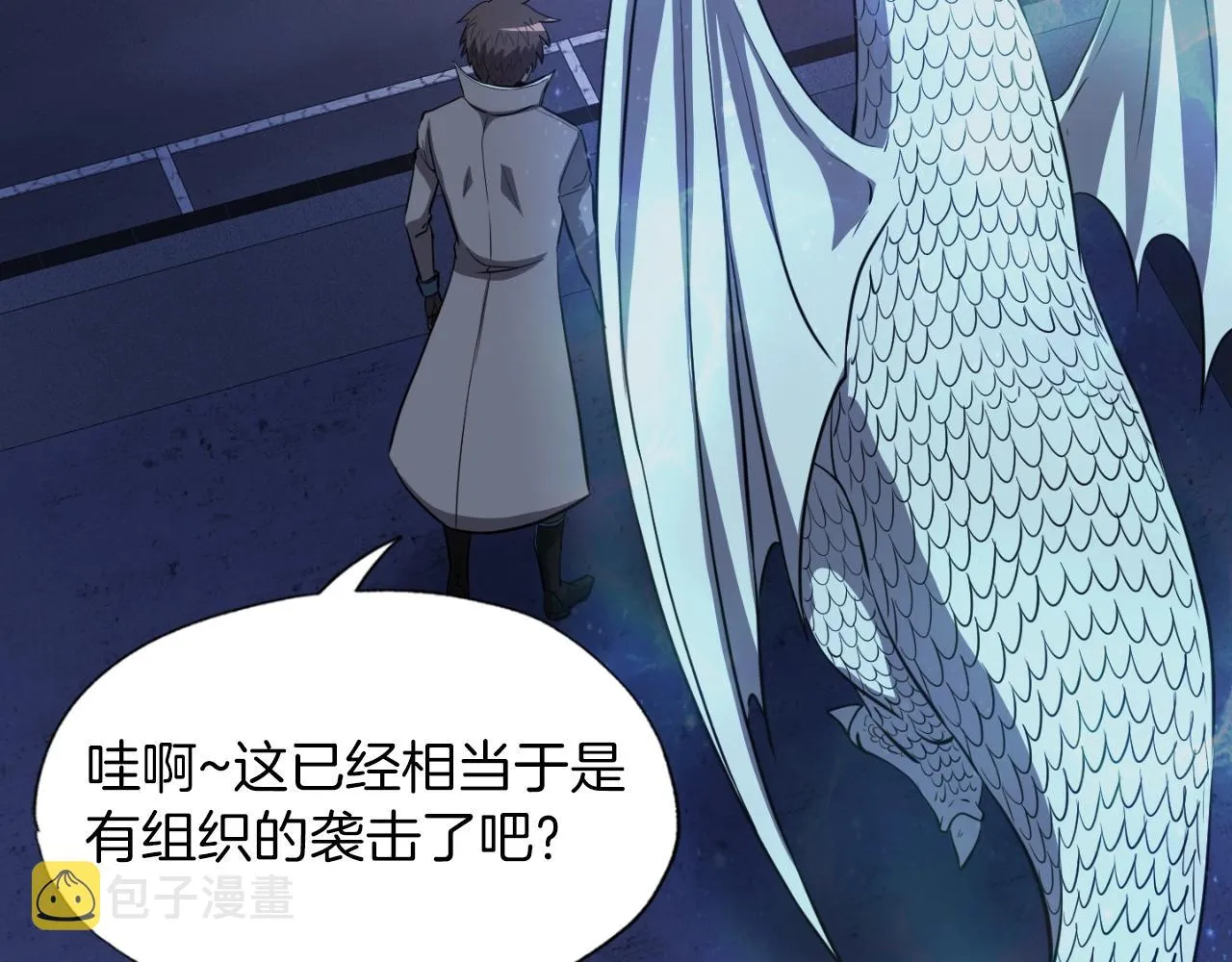 第47话 样本室 第6页