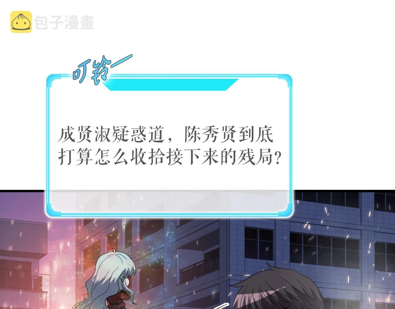 第47话 样本室 第9页