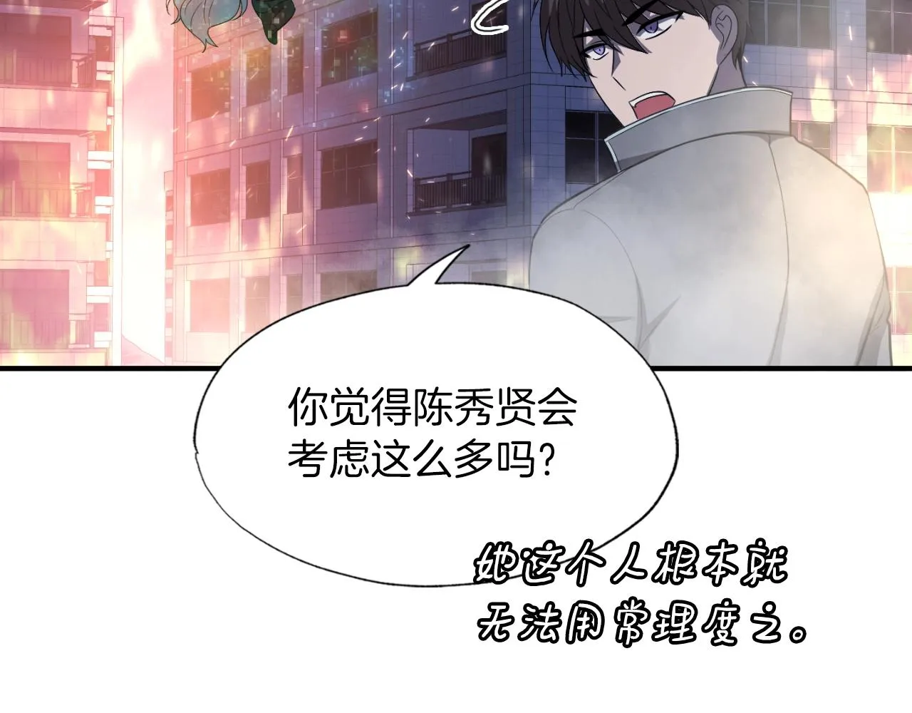 第47话 样本室 第10页