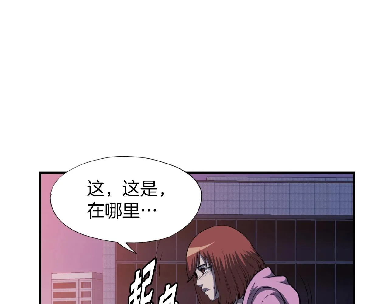 第47话 样本室 第13页