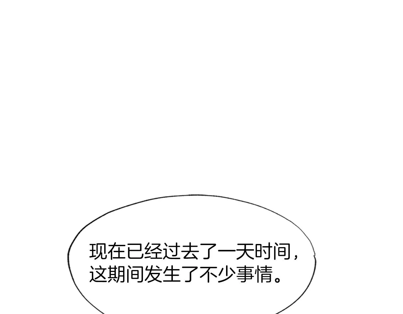 第47话 样本室 第15页