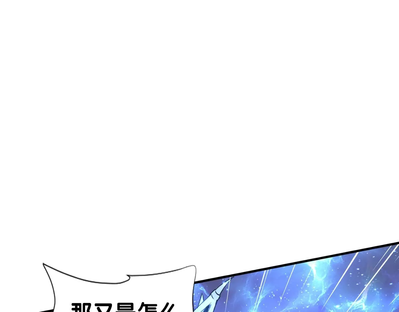 第47话 样本室 第20页
