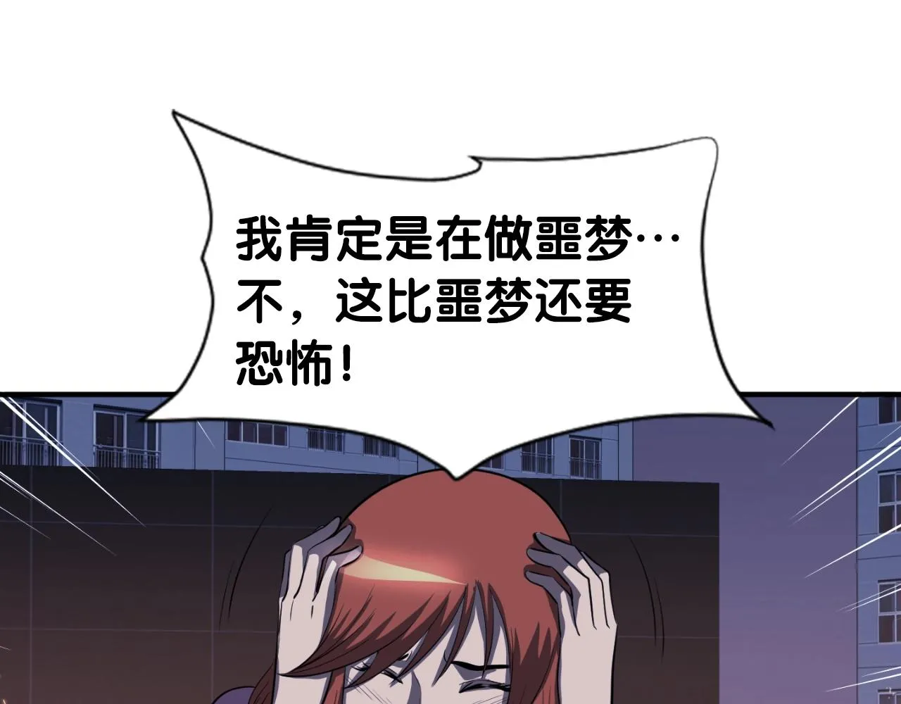 第47话 样本室 第23页