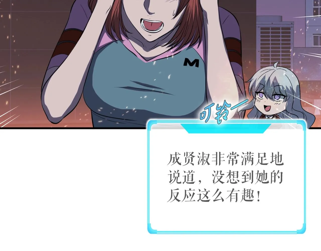 第47话 样本室 第24页