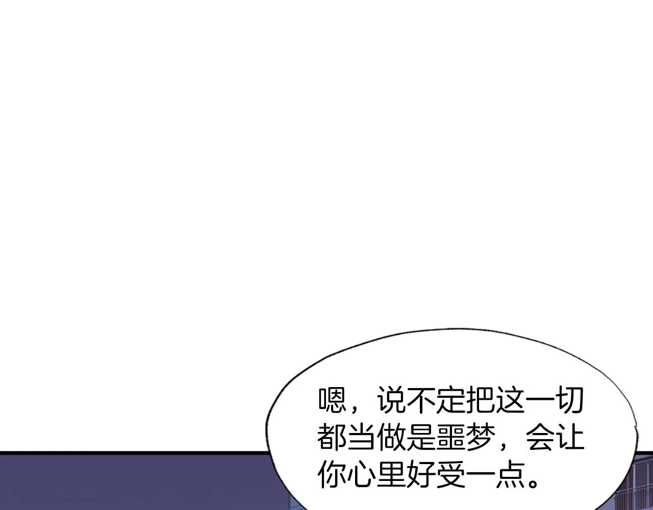 第47话 样本室 第25页
