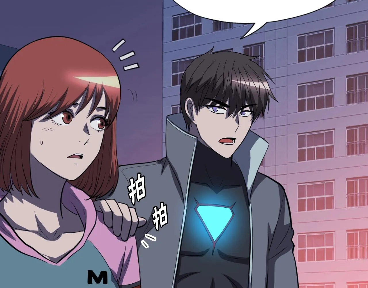 第47话 样本室 第26页