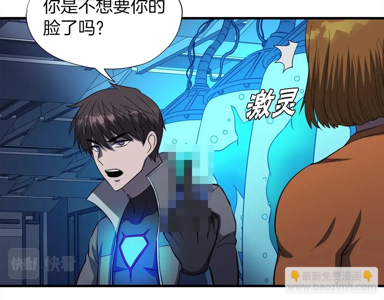 第48话 公之于众 第25页