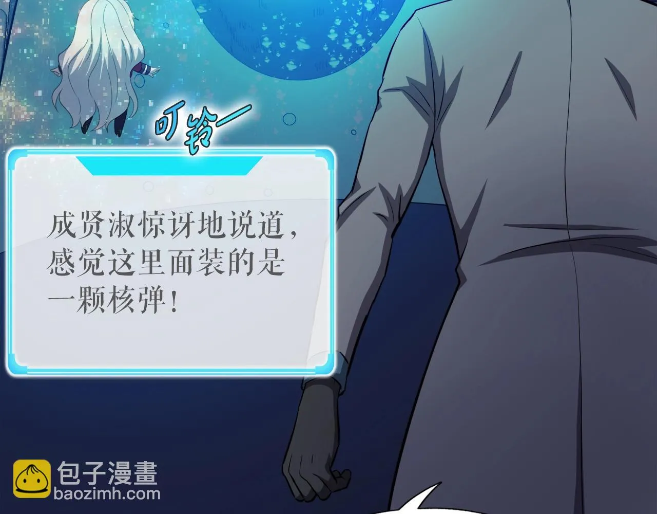 第48话 公之于众 第28页