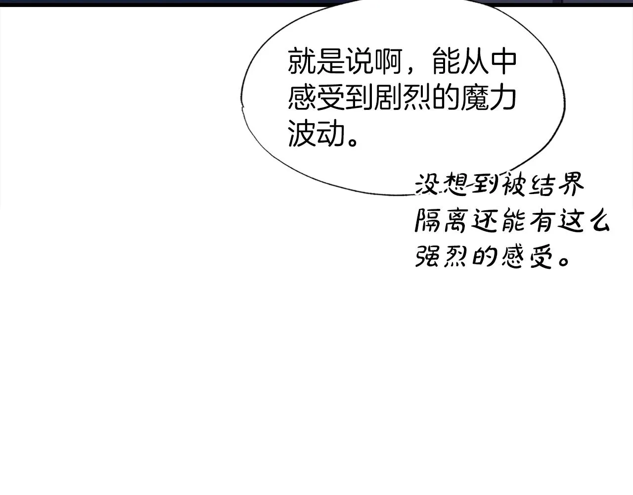 第48话 公之于众 第29页