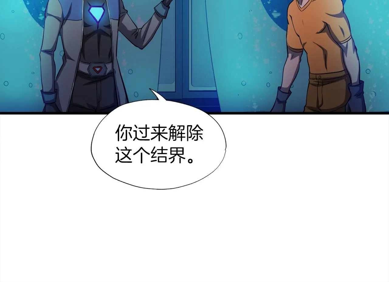 第48话 公之于众 第31页