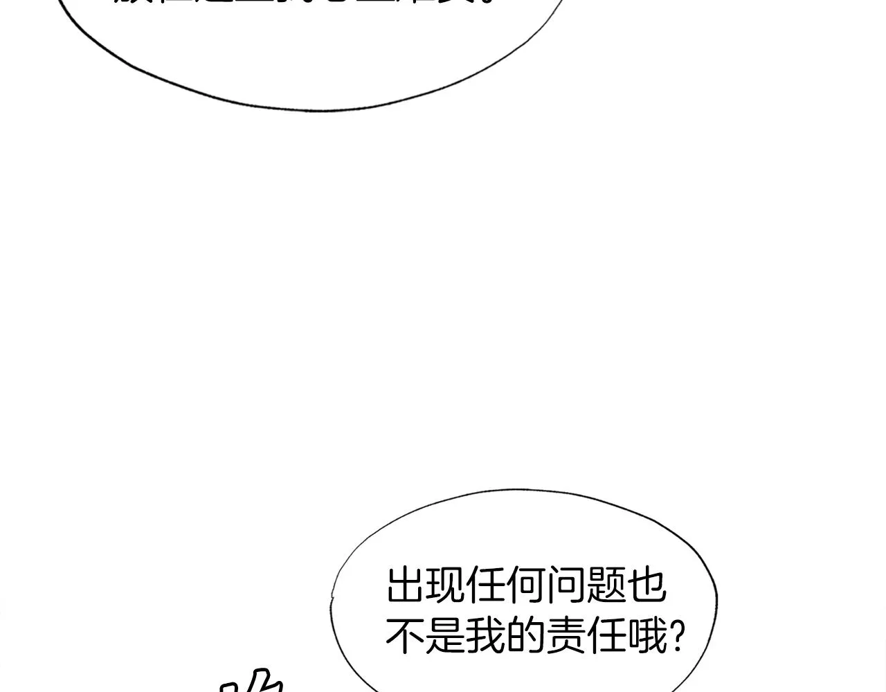 第48话 公之于众 第34页
