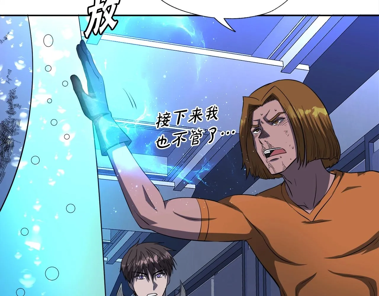 第48话 公之于众 第35页