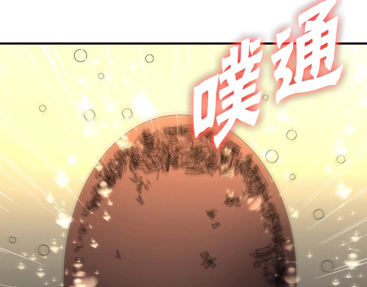 第48话 公之于众 第41页