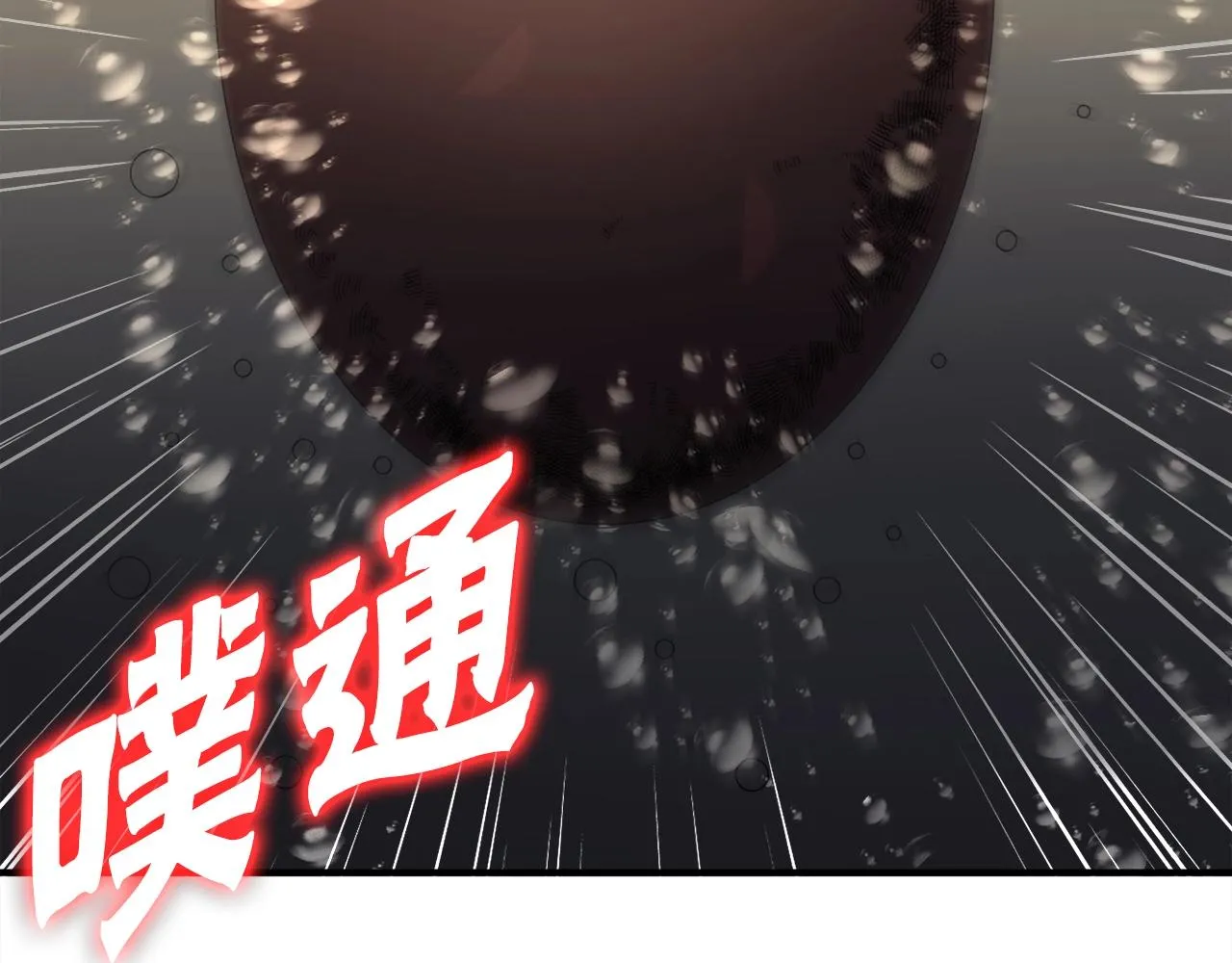 第48话 公之于众 第42页