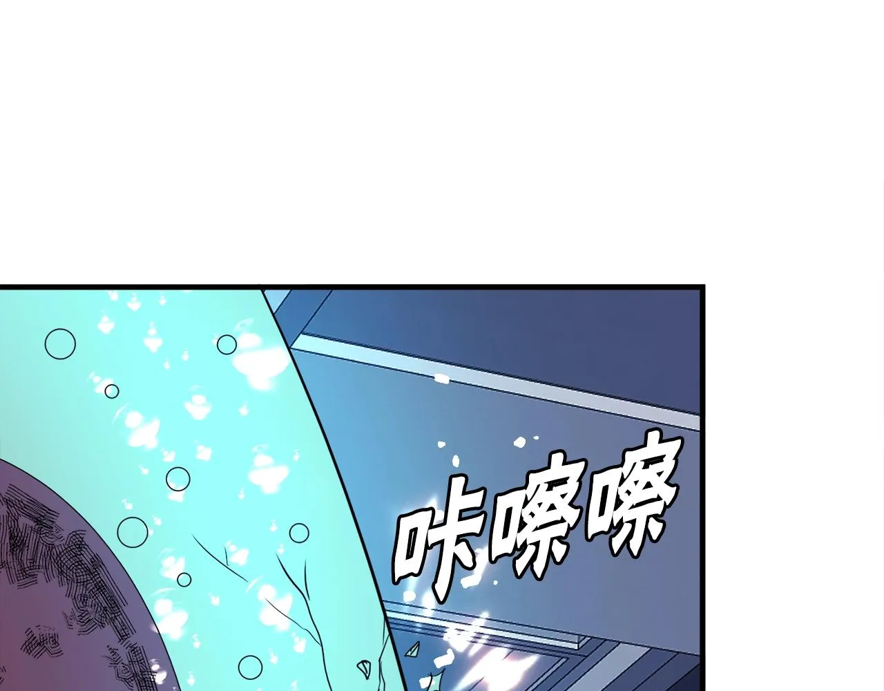 第48话 公之于众 第44页