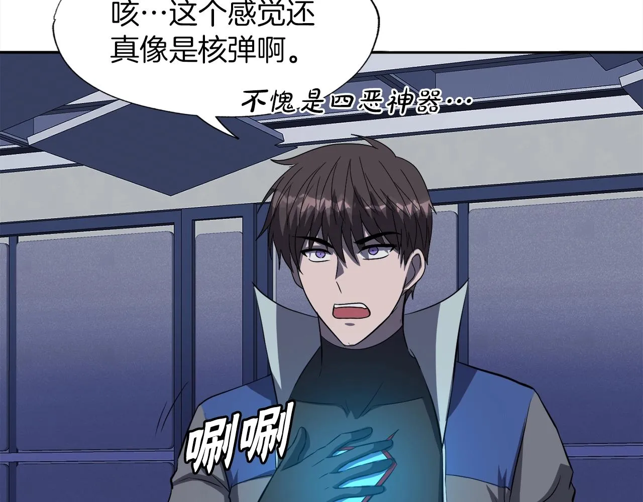 第48话 公之于众 第47页