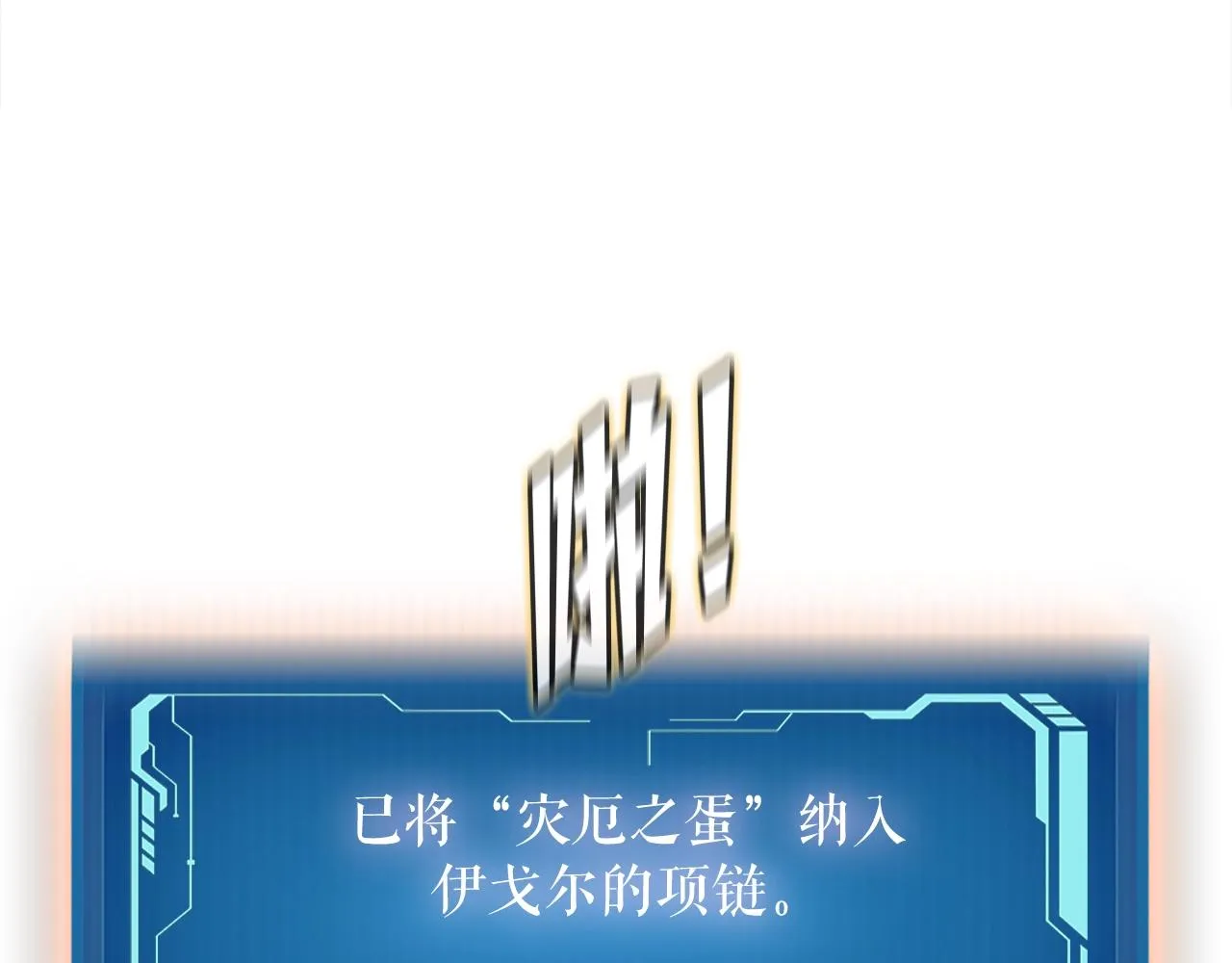 第48话 公之于众 第55页