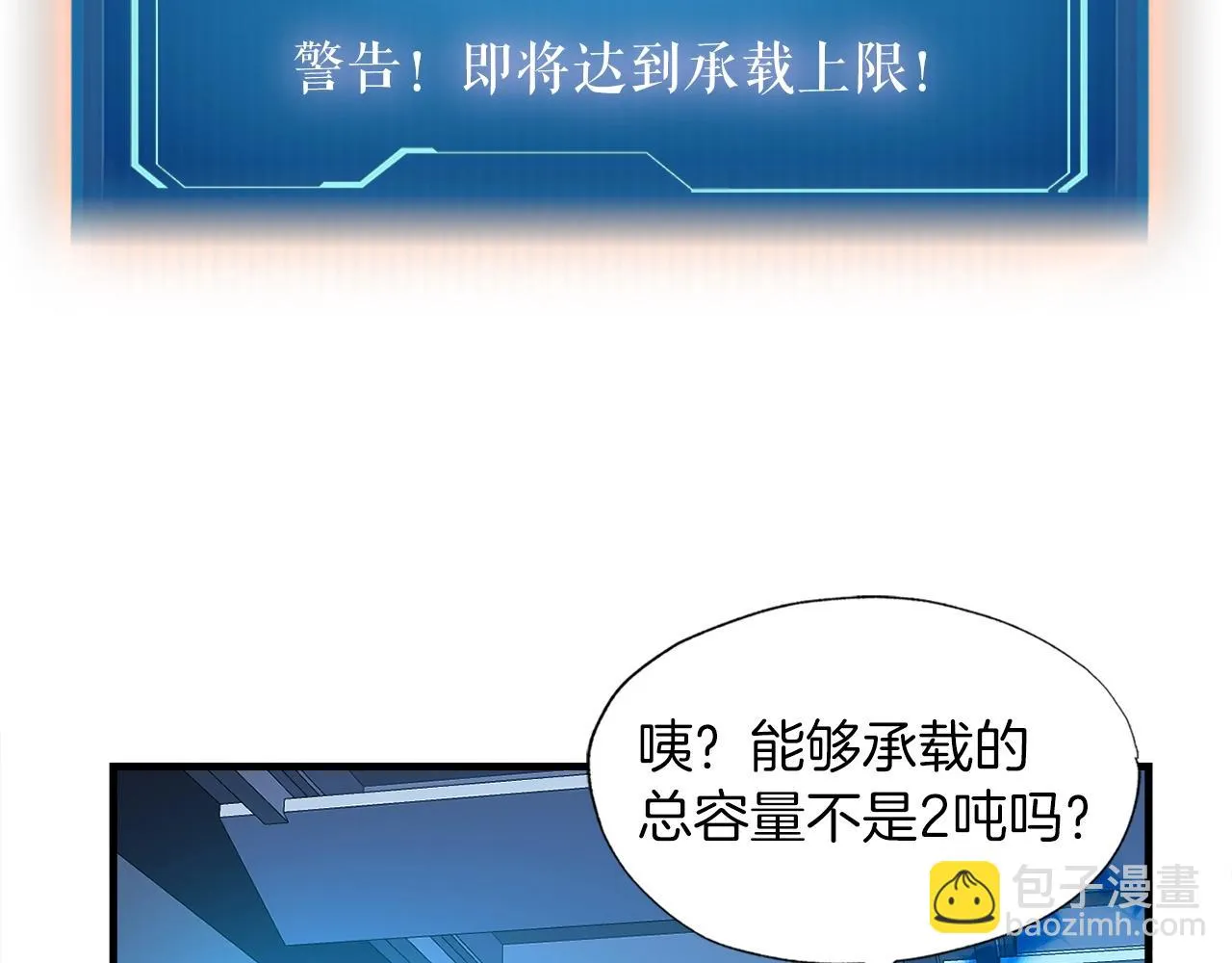 第48话 公之于众 第56页