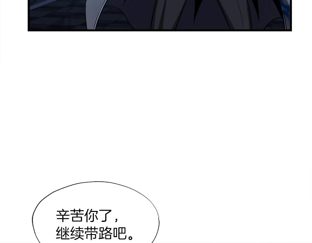 第48话 公之于众 第58页