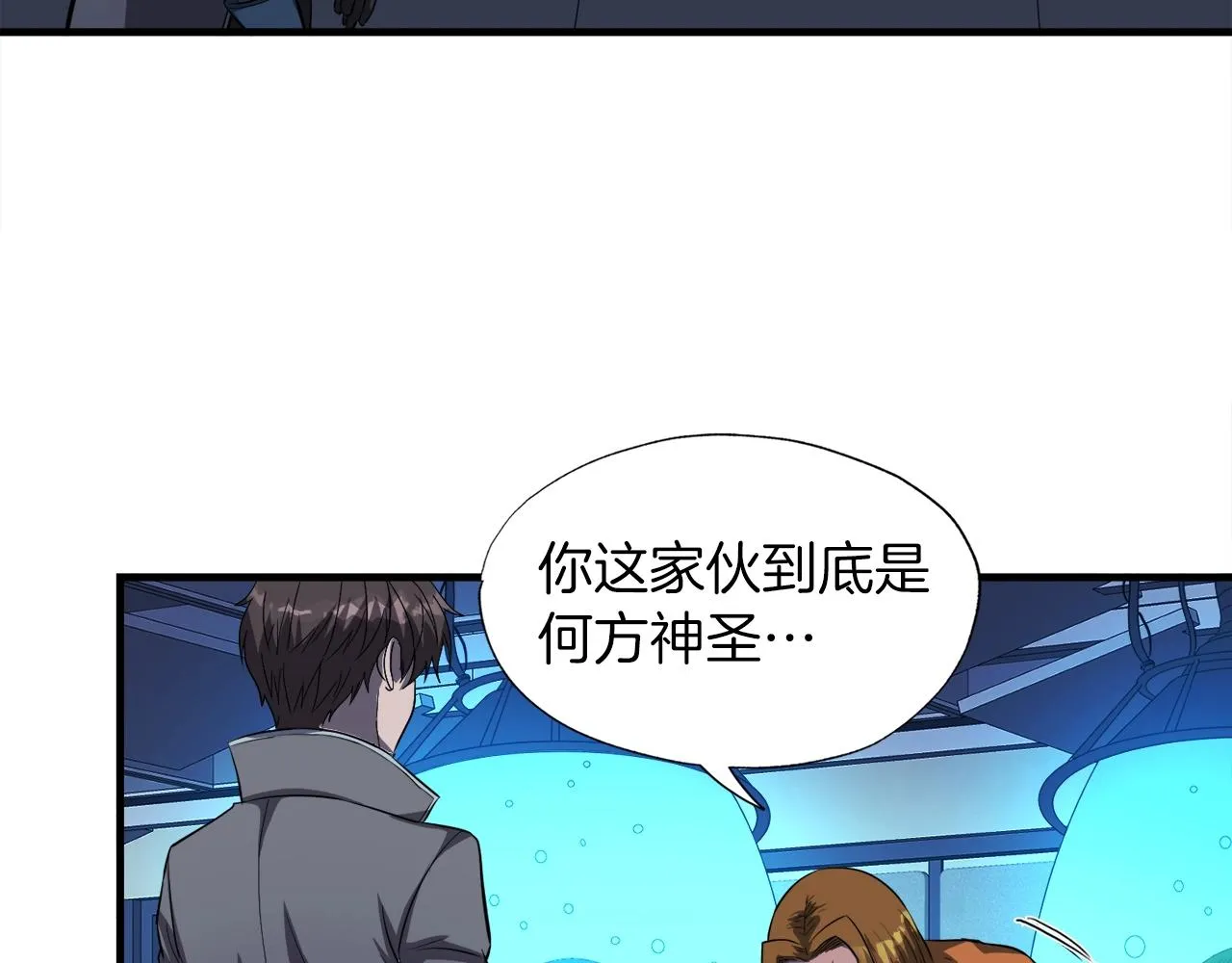 第48话 公之于众 第60页