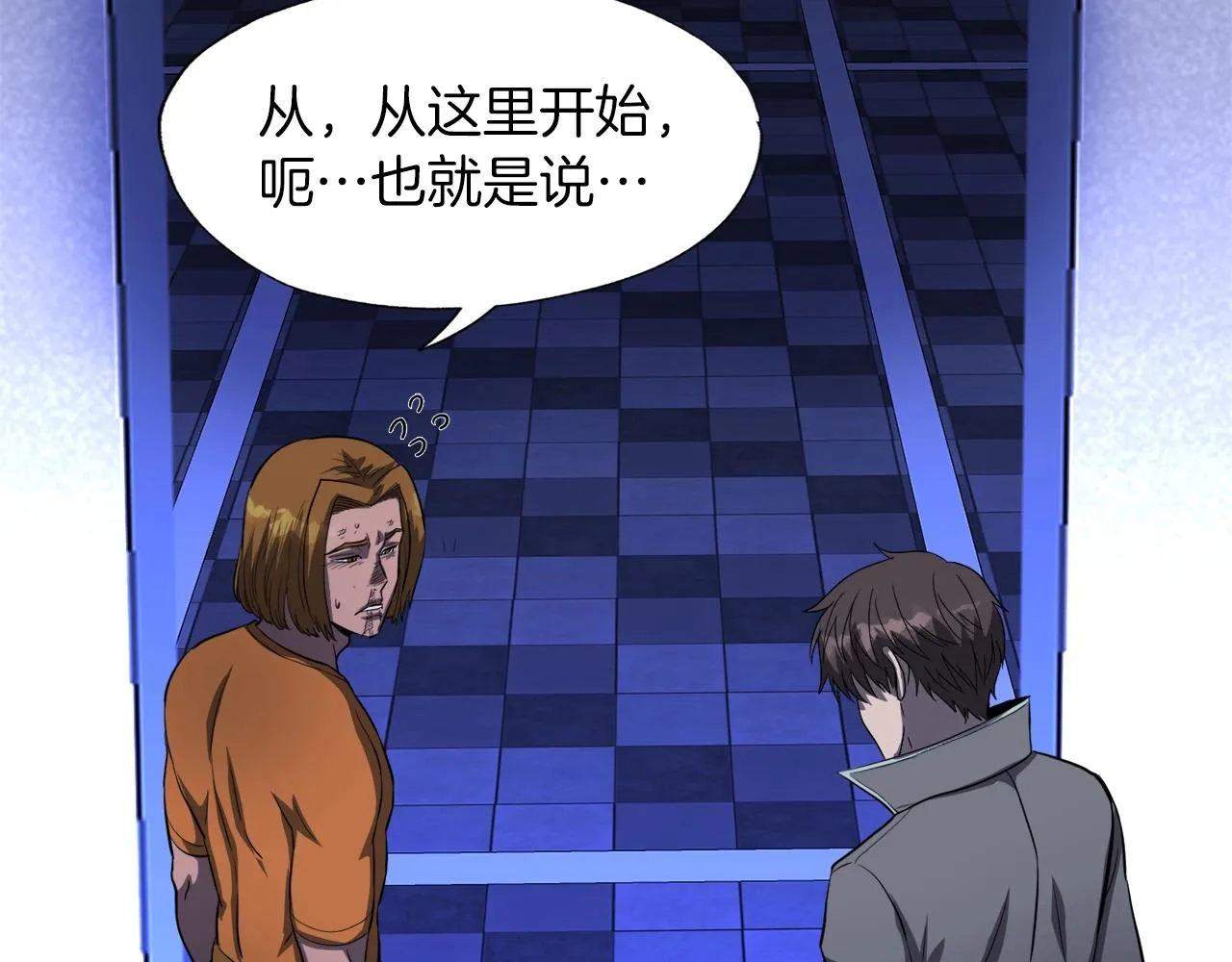 第48话 公之于众 第67页