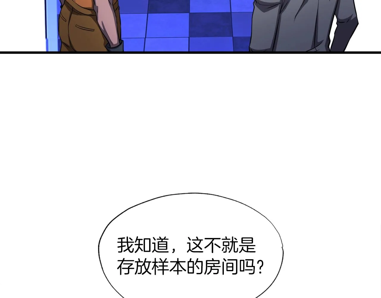 第48话 公之于众 第68页