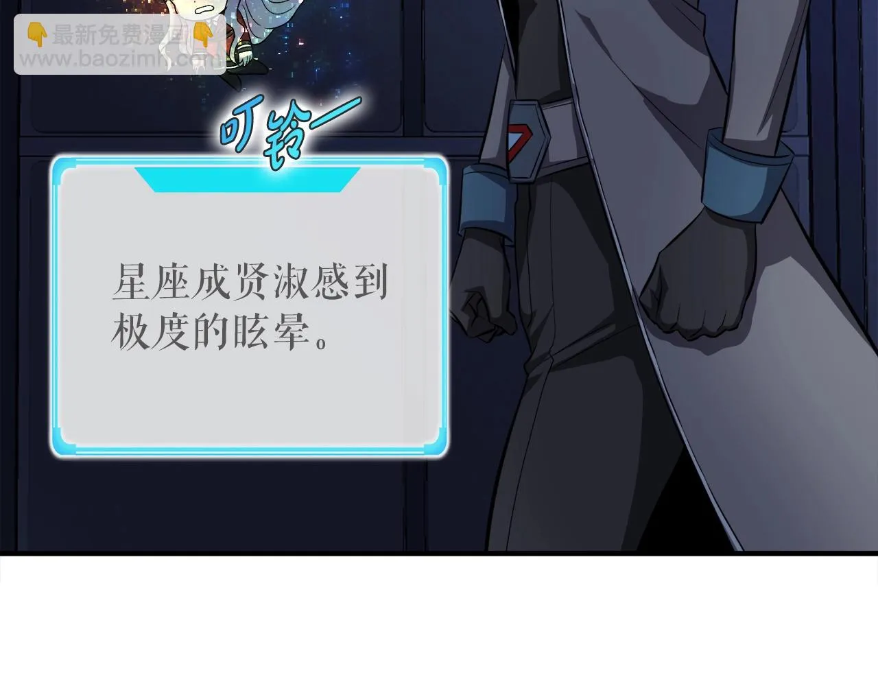 第48话 公之于众 第74页