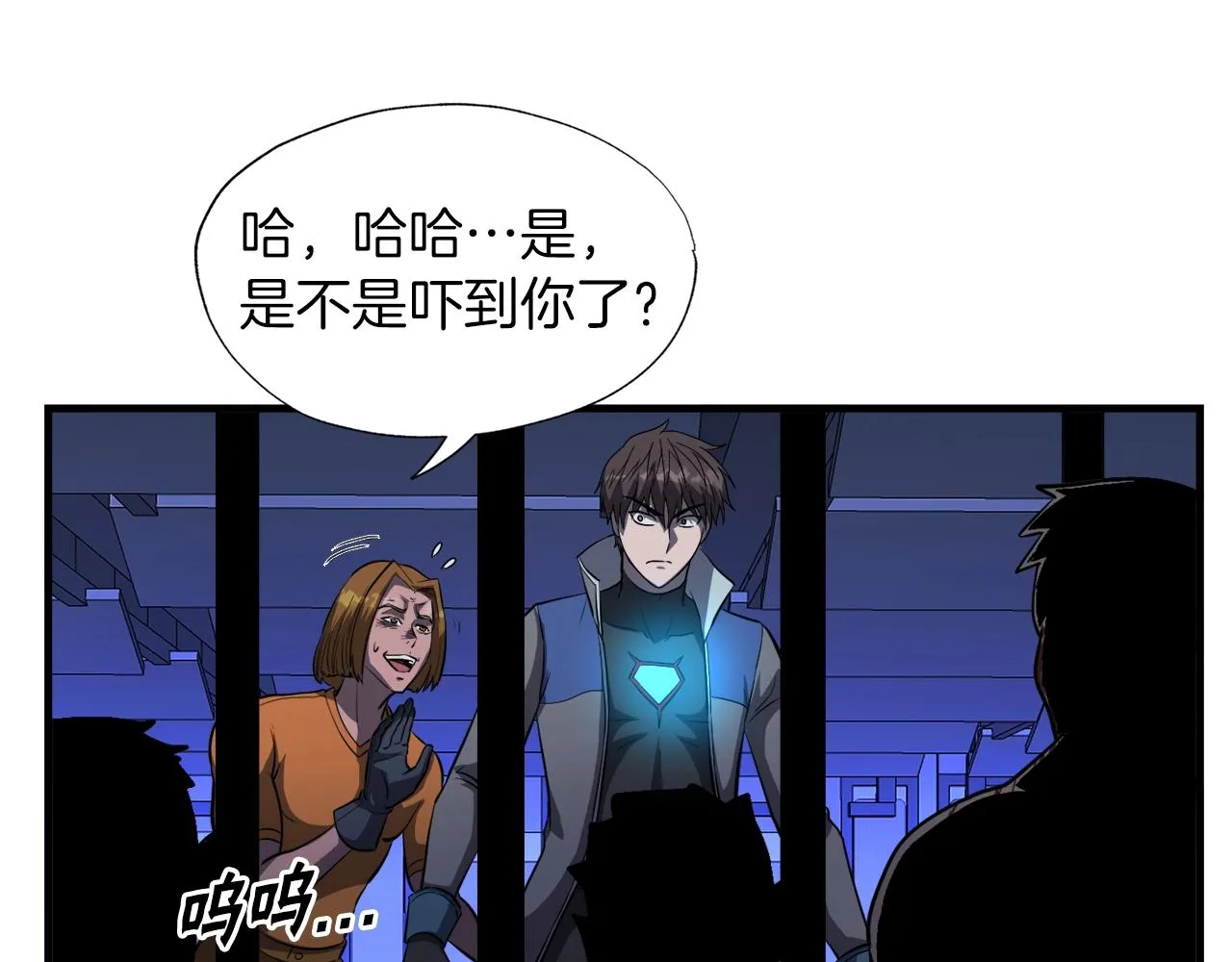 第48话 公之于众 第78页