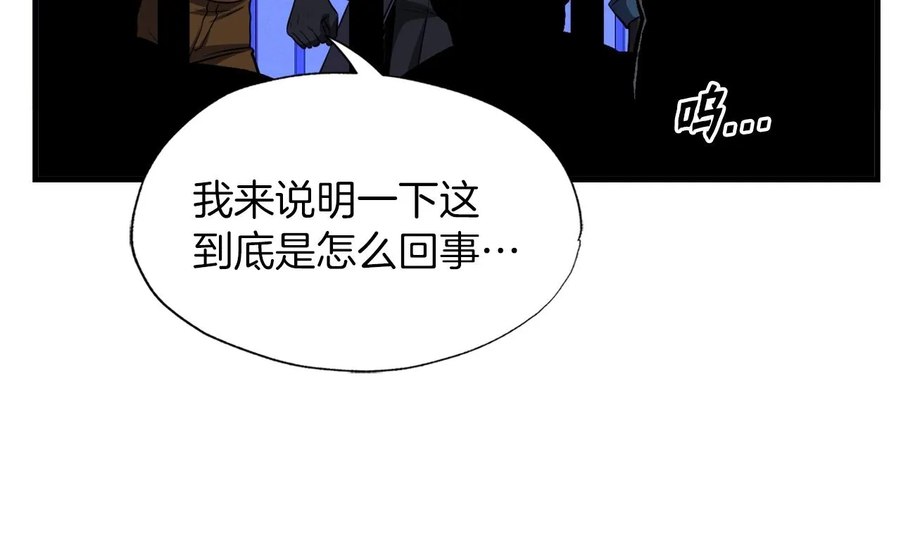 第48话 公之于众 第79页