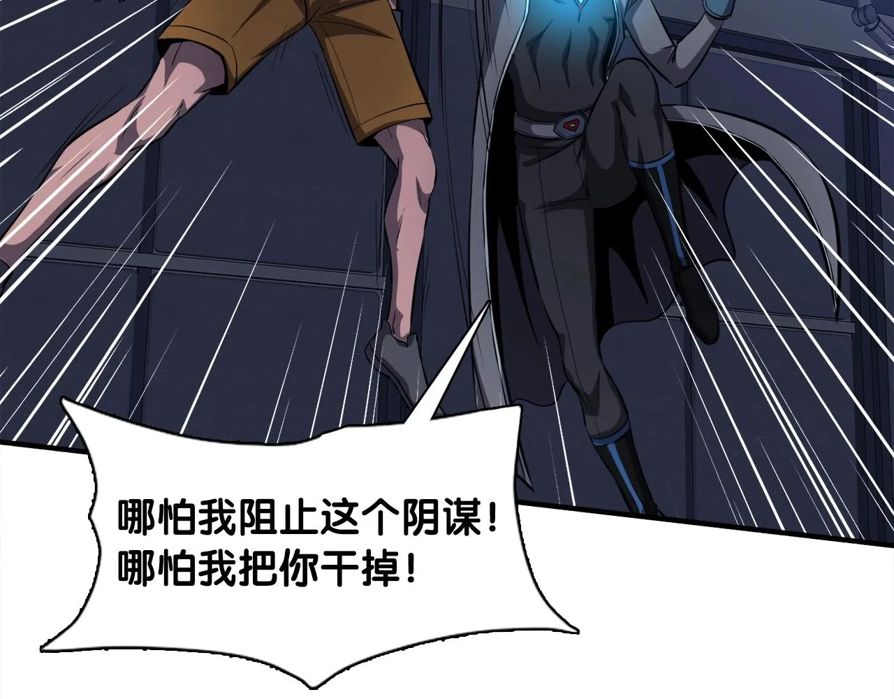 第48话 公之于众 第88页
