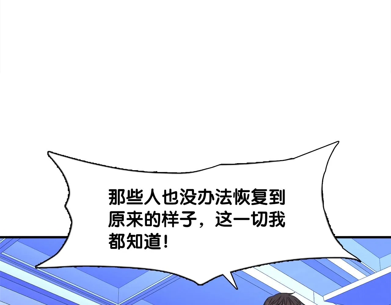 第48话 公之于众 第89页