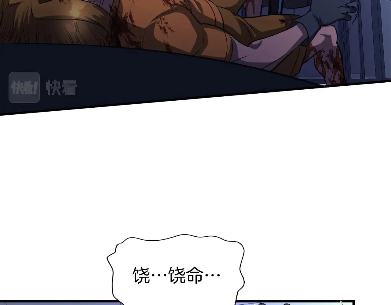第48话 公之于众 第91页