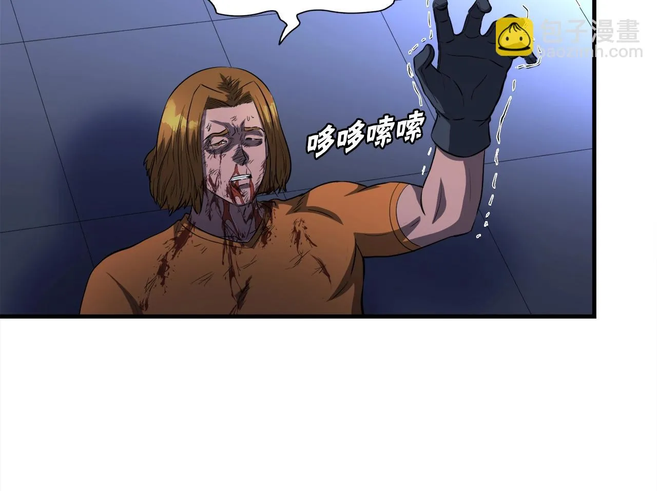 第48话 公之于众 第92页